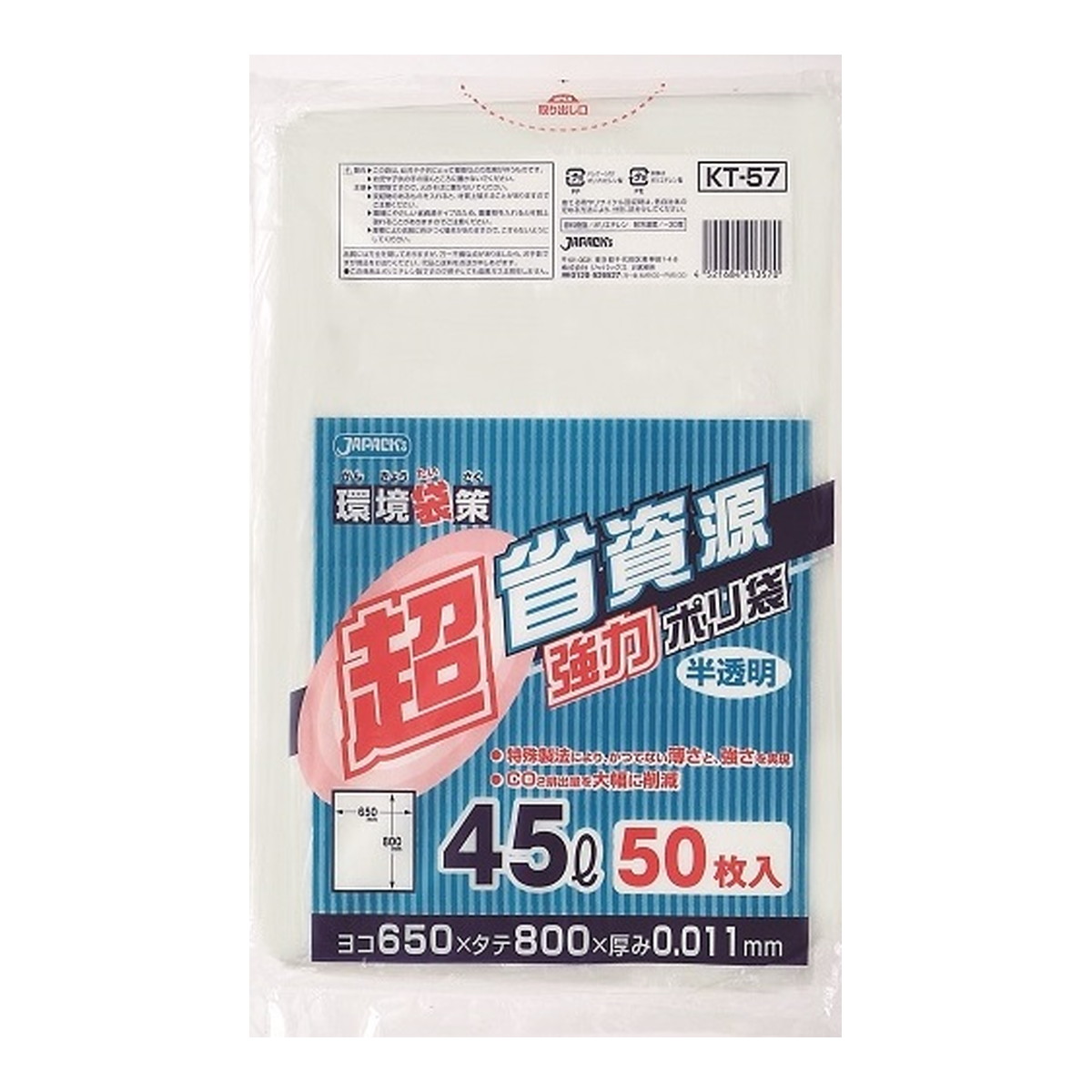 【送料込・まとめ買い×30個セット】ジャパックス KT57 環境袋策 超省資源 強力 ポリ袋 半透明 45L 50枚入|日用品&生活雑貨の店「カットコ」