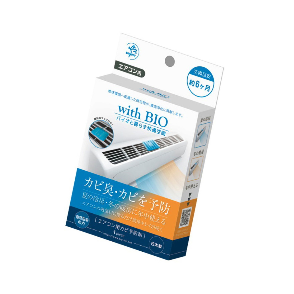 市場 配送おまかせ エアコン用 高森コーキ ビッグバイオ 市場 配送おまかせ エアコン用 高森コーキ ビッグバイオ