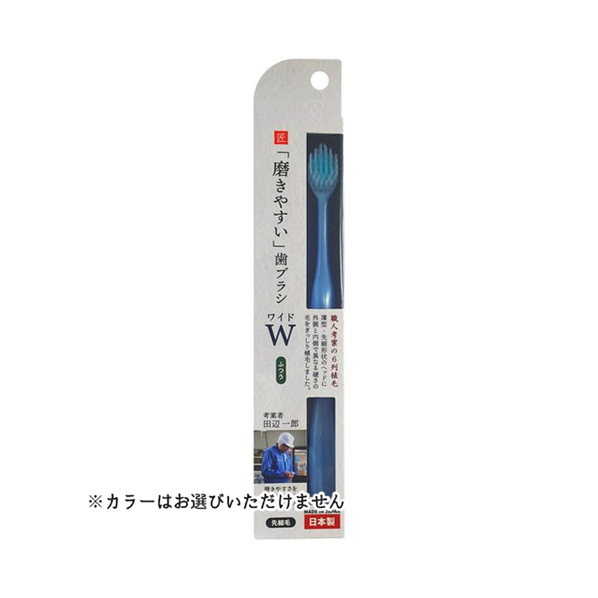 ライフレンジ LT-54 磨きやすい 歯ブラシ ワイド ふつう ※カラーはお選びいただけません 【70％OFF】