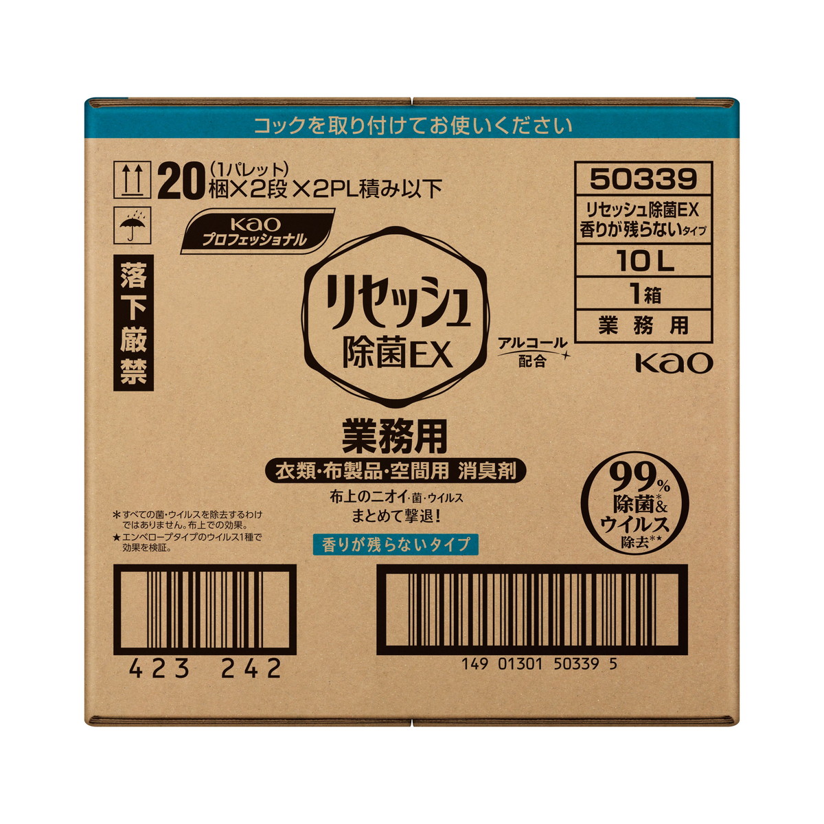 【送料込】花王プロフェッショナル リセッシュ 除菌EX 香りが残らないタイプ 業務用 10L 1個