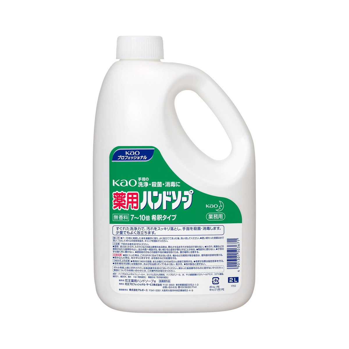 【送料込・まとめ買い×3個セット】花王プロフェッショナル Kao 薬用ハンドソープ 業務用 2L