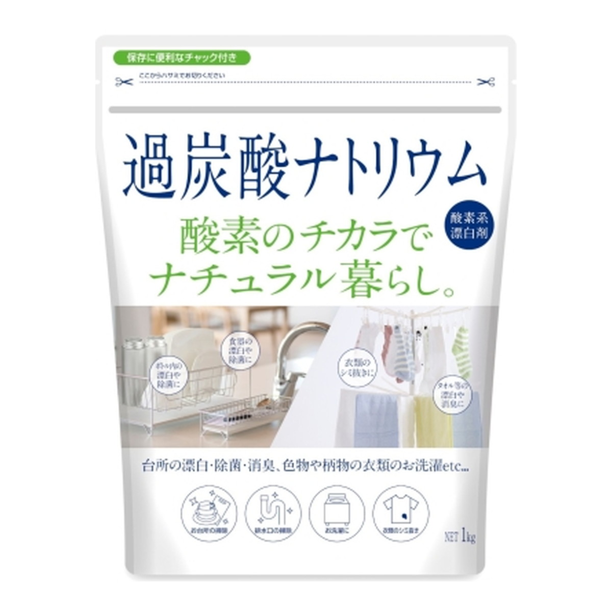 カネヨ石鹸 ナチュラル暮らし 1kg 1個 漂白剤 過炭酸ナトリウム 酸素系 【SALE／69%OFF】 過炭酸ナトリウム