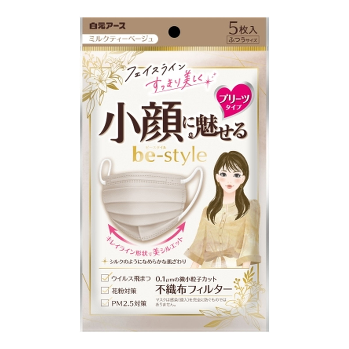【送料込・まとめ買い&times;80個セット】白元アース ビースタイル プリーツタイプ ふつうサイズ ミルクティーベージュ 5枚入｜日用品＆生活雑貨の店「カットコ」