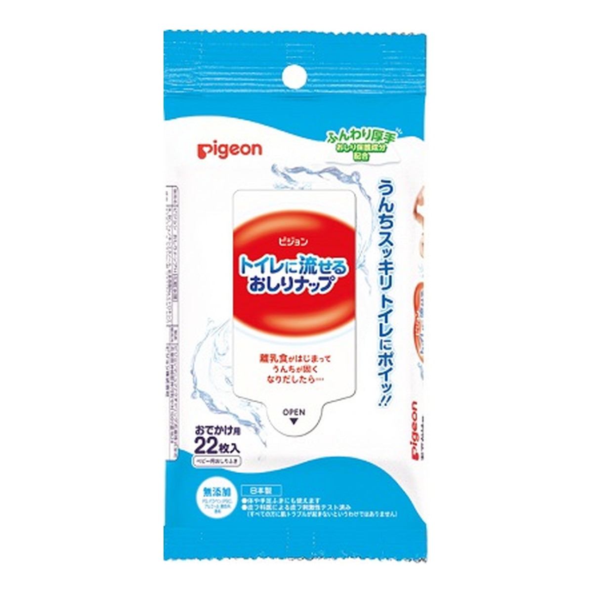 【送料込・まとめ買い×60個セット】ピジョン トイレに流せる おしりナップ ふんわり厚手 おでかけ用 22枚入