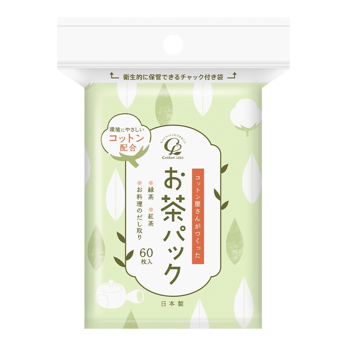 コットン ラボ コットン屋さんが作った お茶パック 60枚入 1個 出色