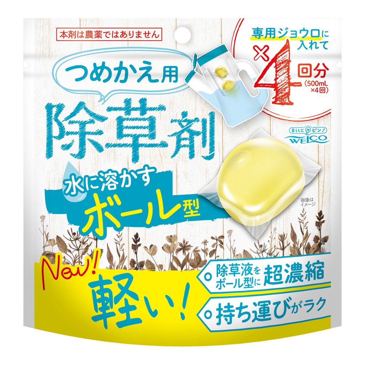 【送料込・まとめ買い×30個セット】ウエ・ルコ 水に溶かすボール型 除草剤 つめかえ用 8粒入(4回分)