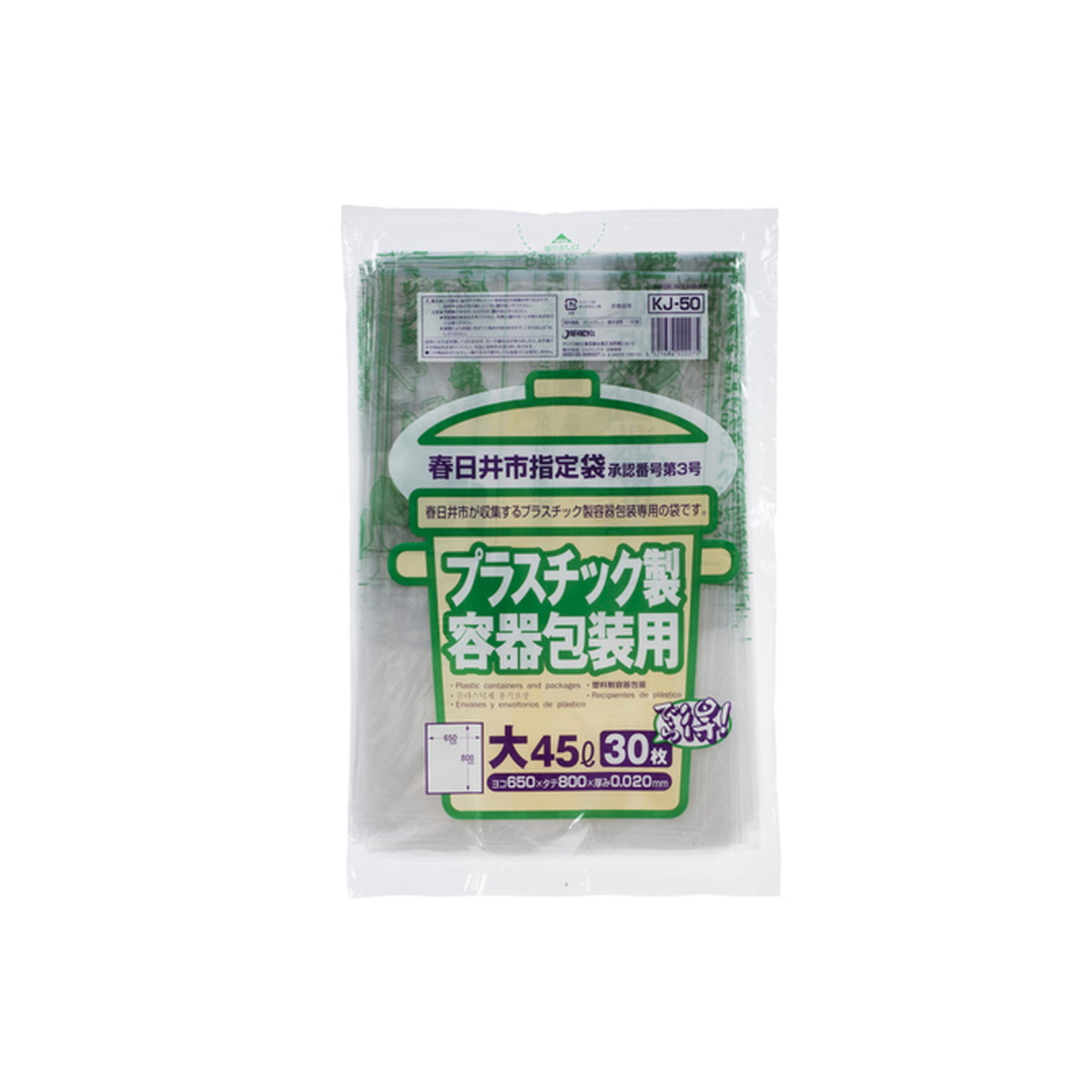 【送料込・まとめ買い&times;20個セット】ジャパックス KJ50 春日井市指定袋 プラスチック 大 45L 30枚｜日用品＆生活雑貨の店「カットコ」
