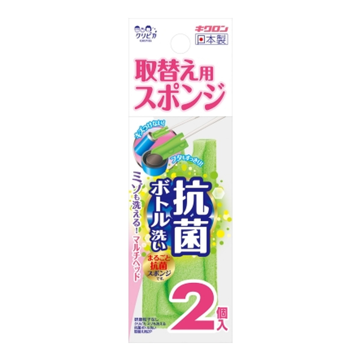 【送料込・まとめ買い×60個セット】キクロン クリピカ ミゾも洗える 抗菌 ボトル洗い 取替え用スポンジ 2個入