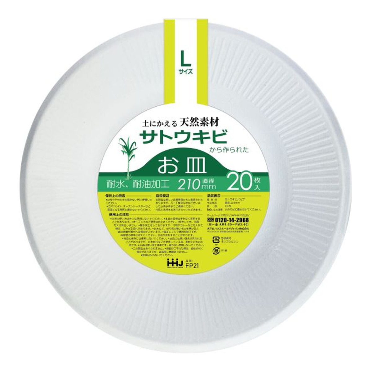◆張り出し 送りとどけるくり延べる・欠品周囲の状況◆ 使い捨て食器-キッチン用品・食器・調理器具-食器・カトラリー・グラス