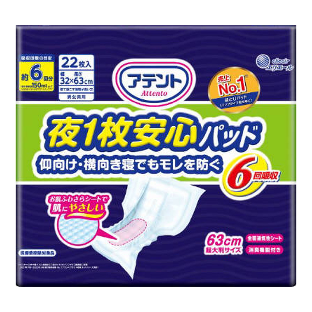 【送料込・まとめ買い×3個セット】大王製紙 エリエール アテント 夜1枚安心パッド 仰向け・横向き寝でもモレを防ぐ 6回吸収 22枚 尿とりパッド
