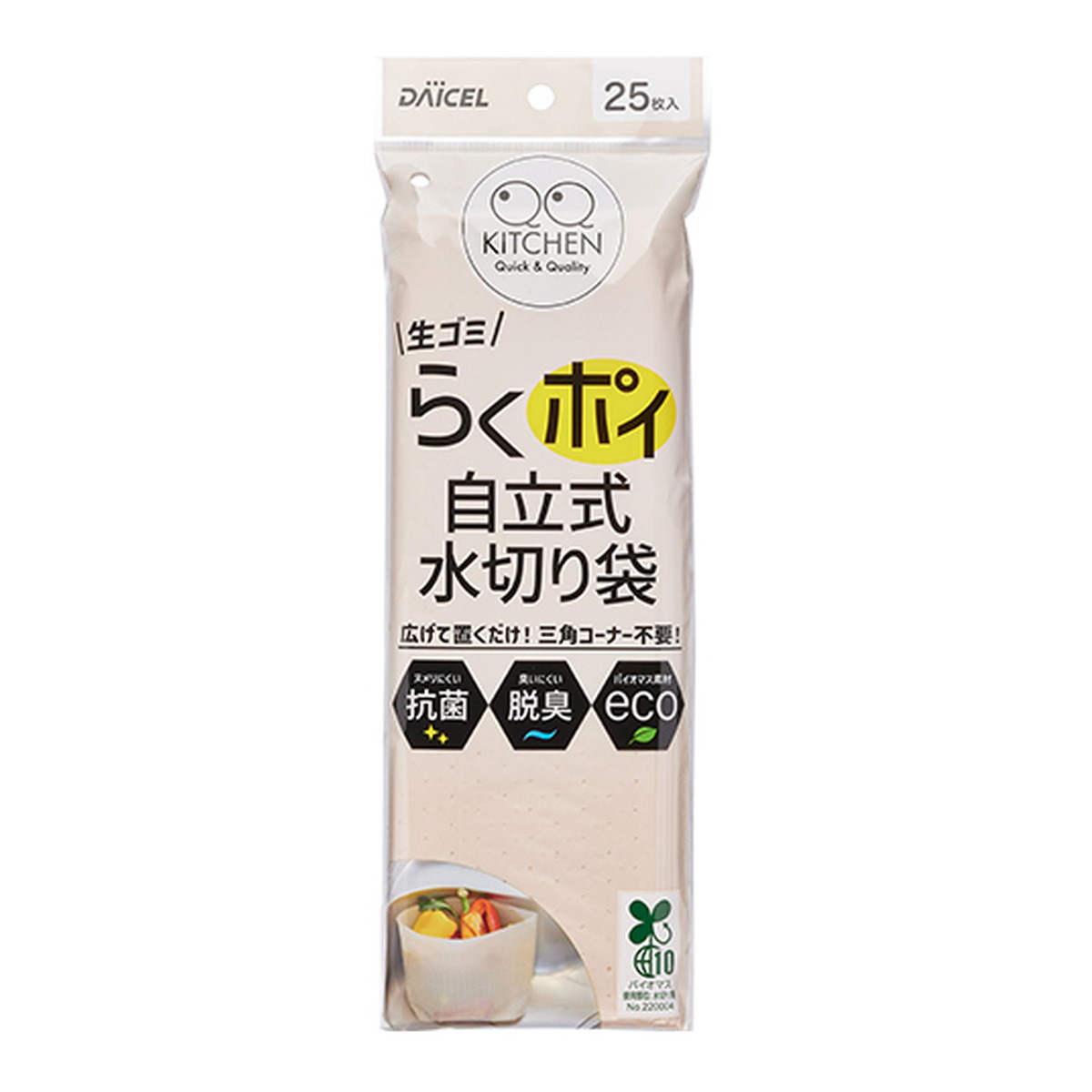 【送料込・まとめ買い×100個セット】ダイセル QQKitchen 生ゴミ らくポイ 自立式 水切り袋 25枚入|日用品&生活雑貨の店「カットコ」