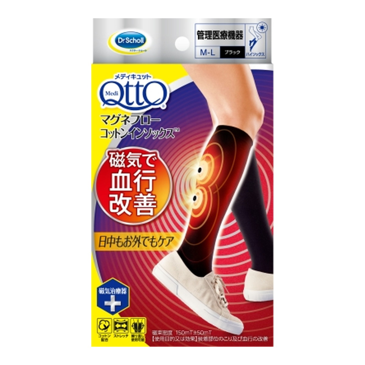 セール価格 レキットベンキーザージャパン メディキュット マグネフロー コットンインソックス M-L ブラック