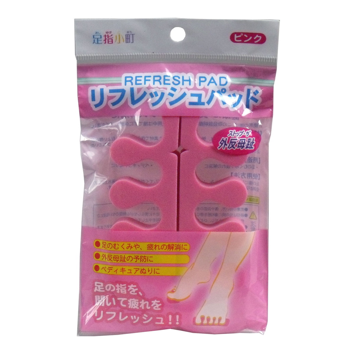 【送料込・まとめ買い×400個セット】ミノウラ 足指小町 リフレッシュパッド ピンク 2個入