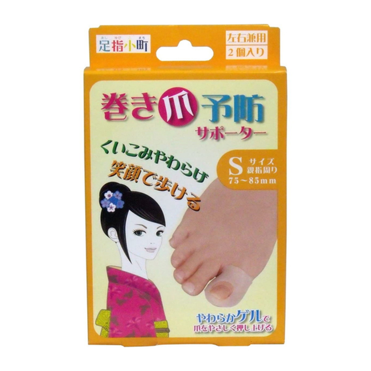 【送料込・まとめ買い×10個セット】ミノウラ 足指小町 巻き爪予防 サポーター S 左右兼用 2個入|日用品&生活雑貨の店「カットコ」