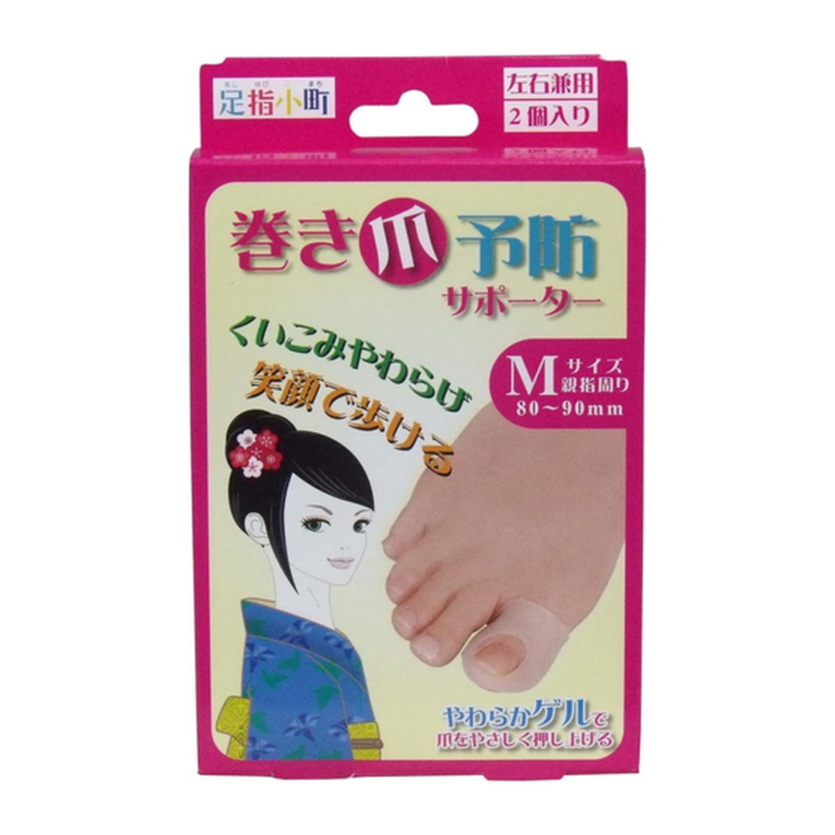 【送料込・まとめ買い&times;10個セット】ミノウラ 足指小町 巻き爪予防 サポーター M 左右兼用 2個入｜日用品＆生活雑貨の店「カットコ」