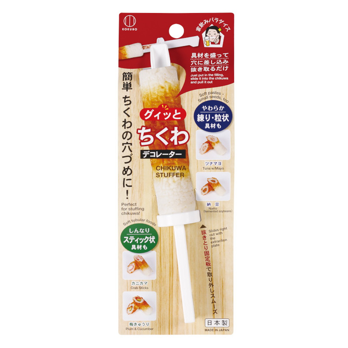 【送料込・まとめ買い×240個セット】小久保工業所 ちくわ デコレーター