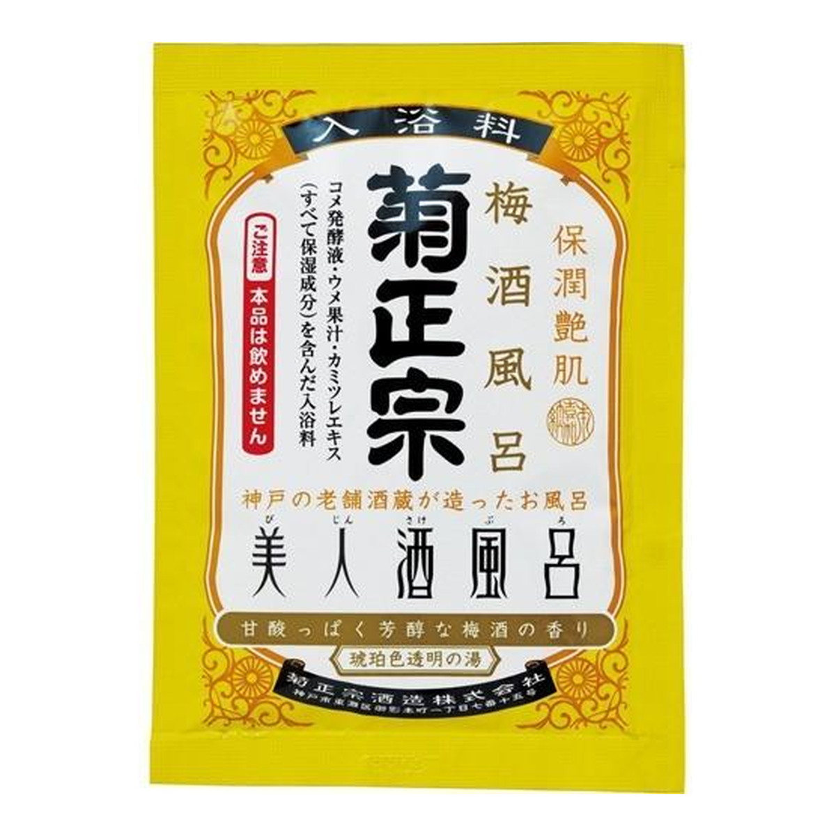 【送料込・まとめ買い×100個セット】菊正宗酒造 美人酒風呂 梅酒風呂 60ml