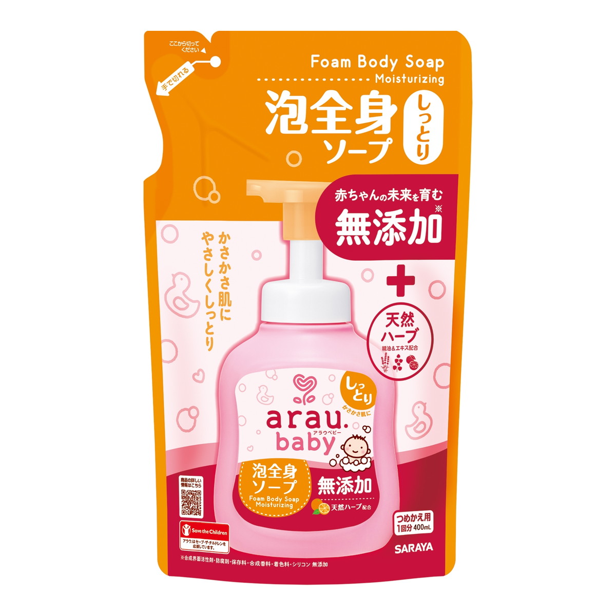 送料0円】 シャボン玉石けん ベビーソープ 泡タイプ 本体 450ml