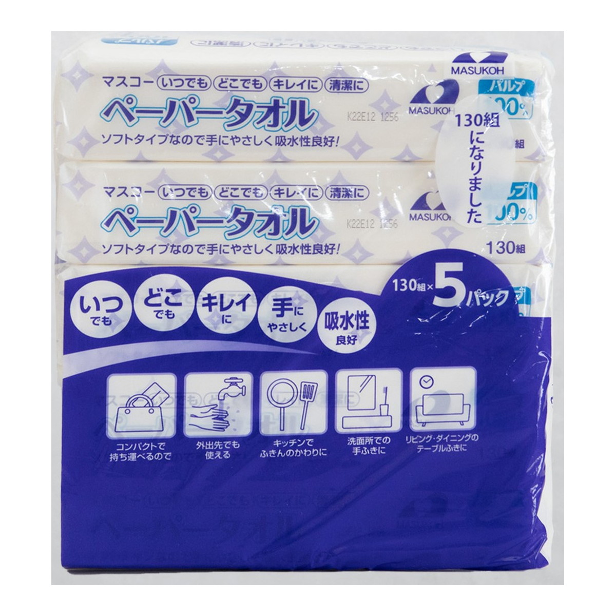 【送料込・まとめ買い×20個セット】マスコー製紙 ペーパータオル 130組×5パック