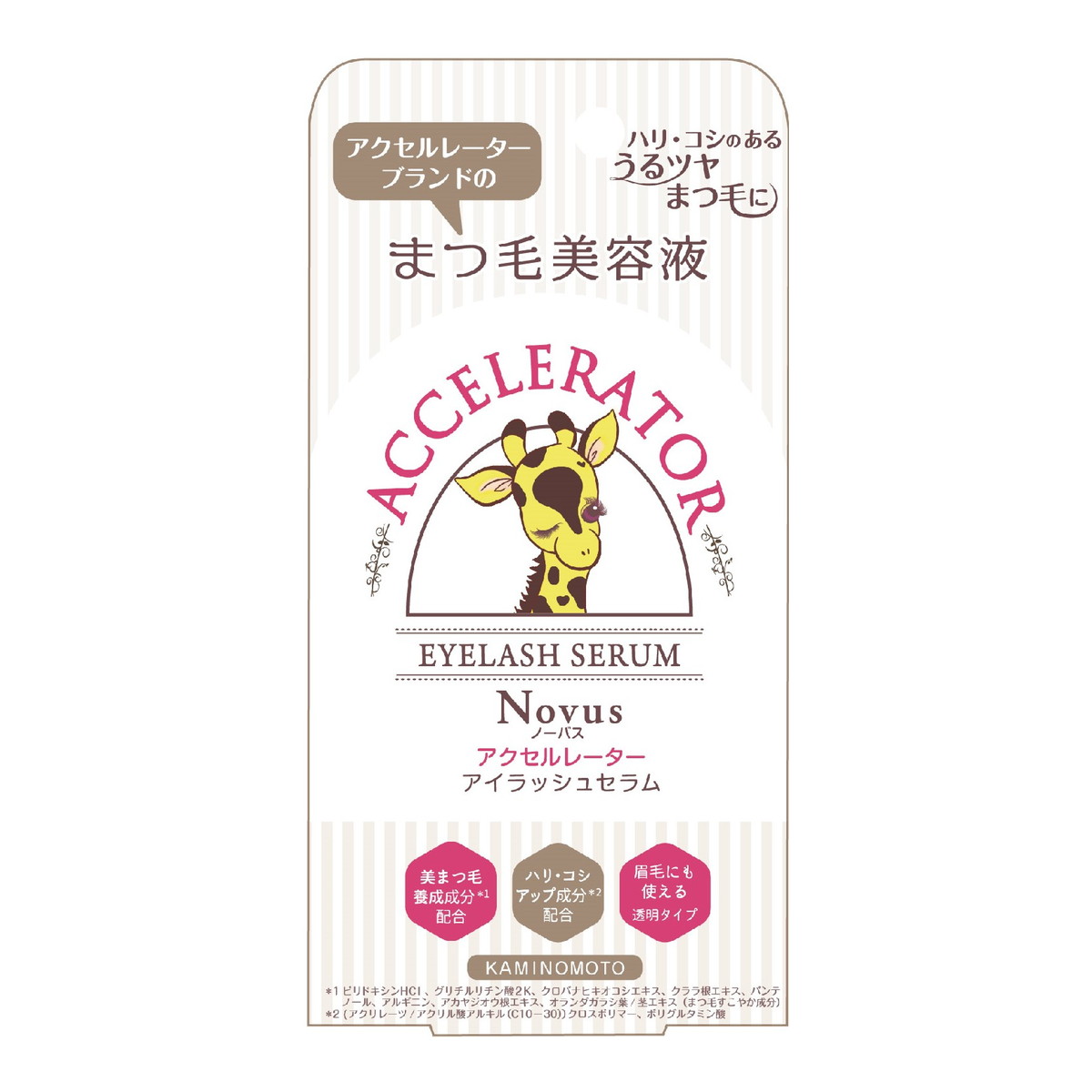 【送料込・まとめ買い×48個セット】加美乃素本舗 アクセルレーター アイラッシュセラム 5g まつ毛美容液