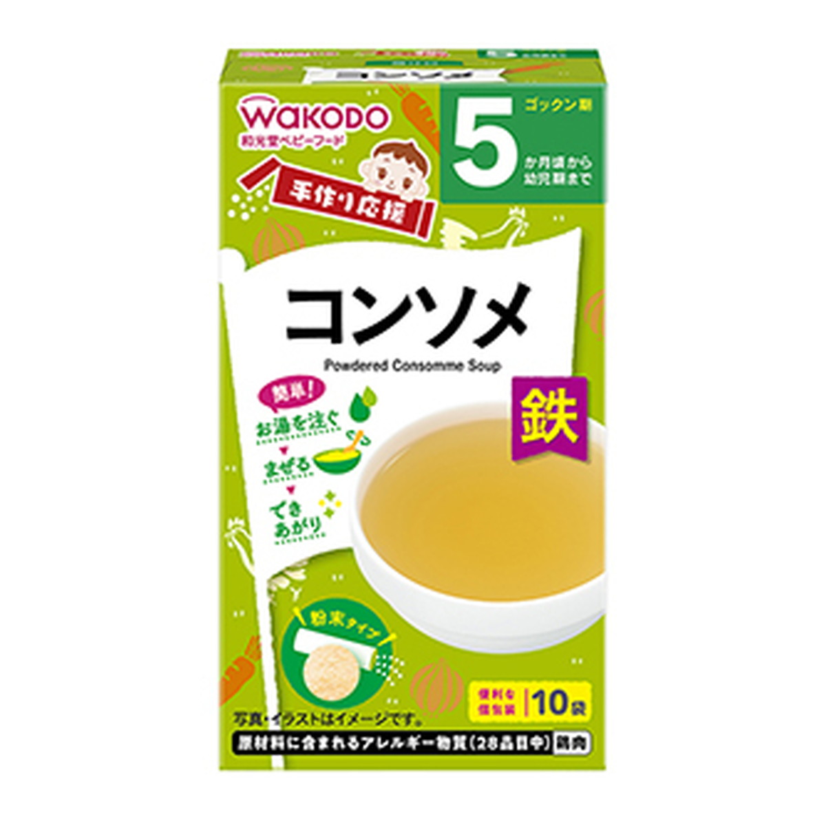 【送料込・まとめ買い×24個セット】アサヒグループ食品 和光堂 手作り応援 コンソメ 10袋