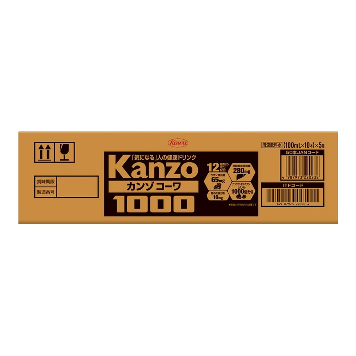 【送料込】興和 カンゾコーワ ドリンク1000 （100ML×50本） 1個