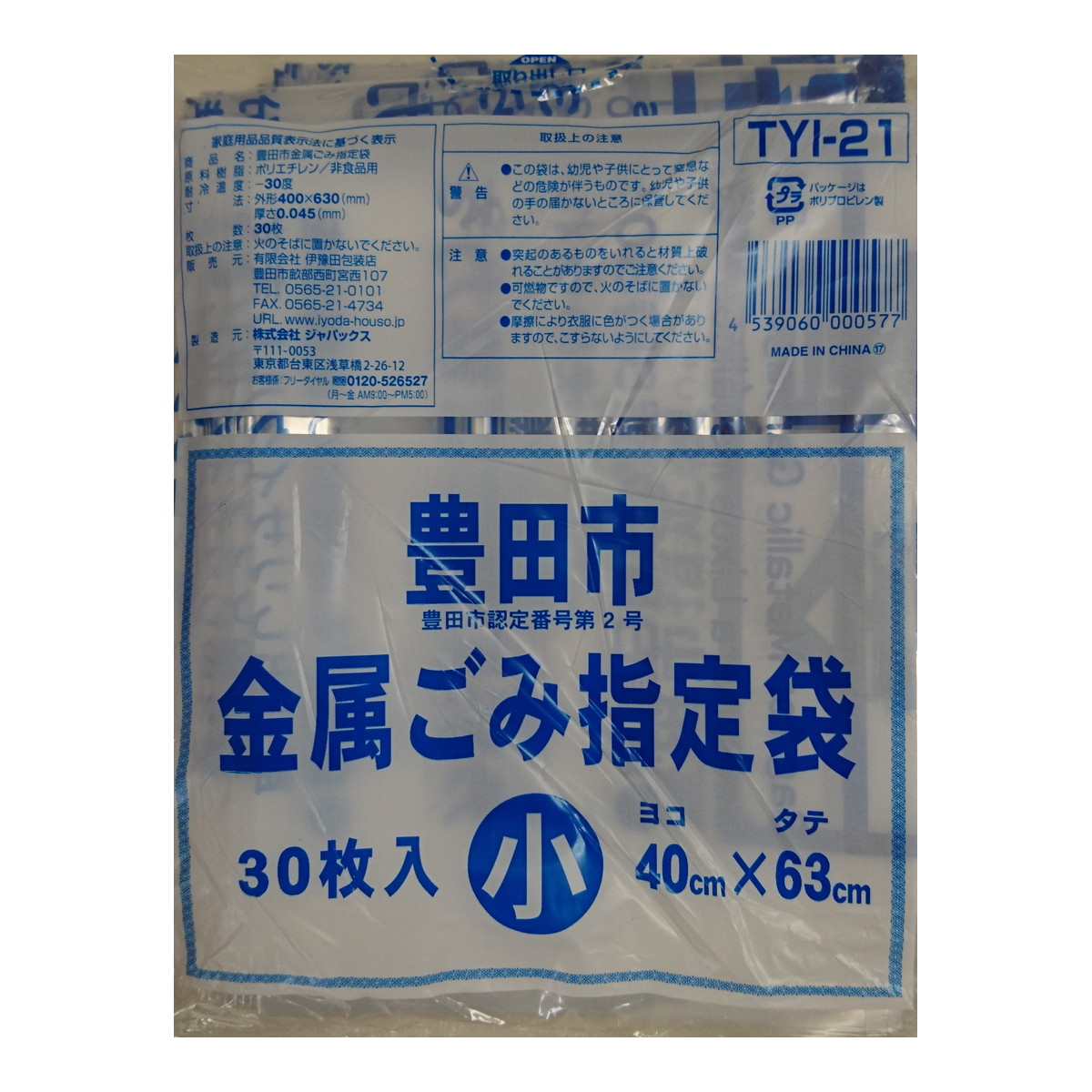 ◆貼り出し 送りとどける引き延ばす・欠品周囲の状況◆