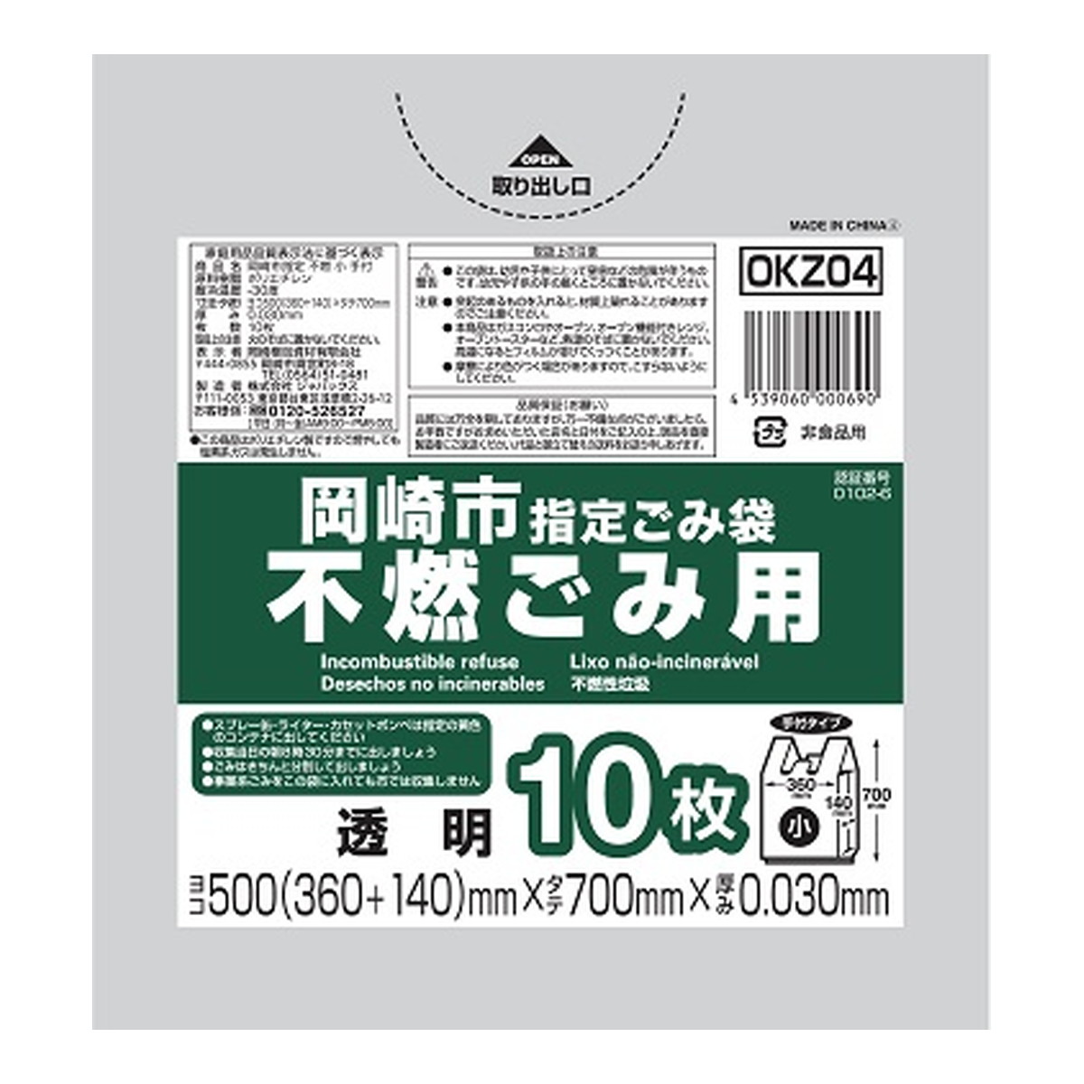 ◆貼り出し 送りとどける引き延ばす・欠品周囲の状況◆
