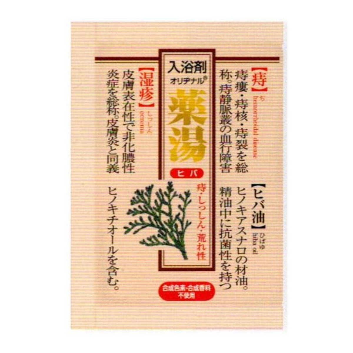 【送料込・まとめ買い×120個セット】オリヂナル 薬湯 入浴剤 ヒバ 30g|日用品&生活雑貨の店「カットコ」