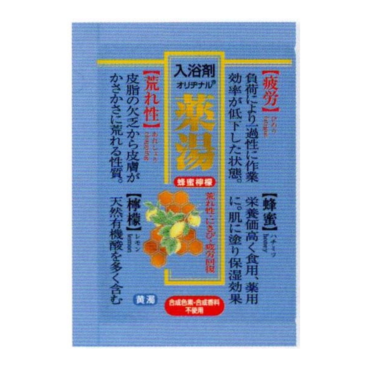 【送料込・まとめ買い×120個セット】オリヂナル 薬湯 入浴剤 ハチミツレモン 30g