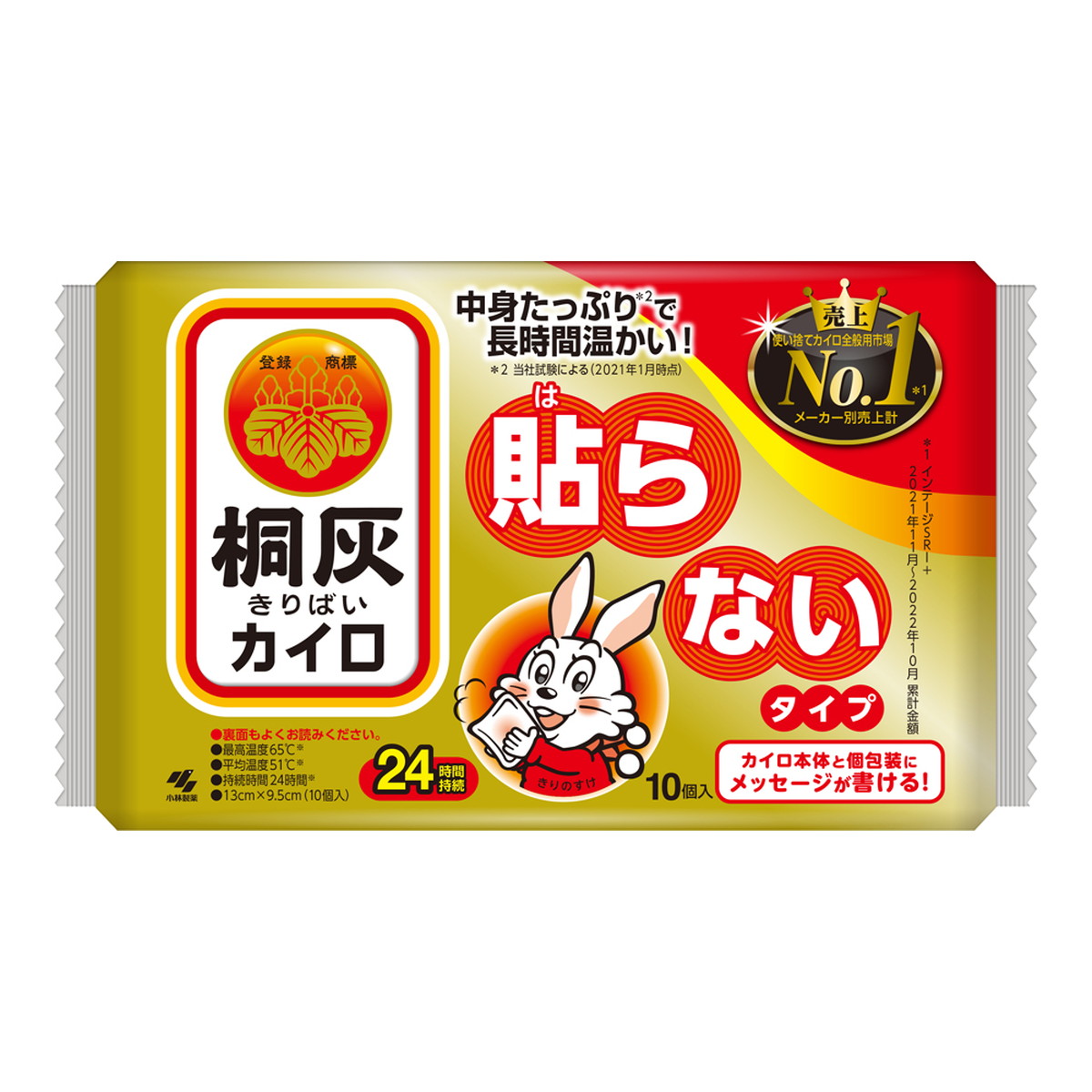 ◆貼り出し 送りとどける引き延ばす・欠品周囲の状況◆