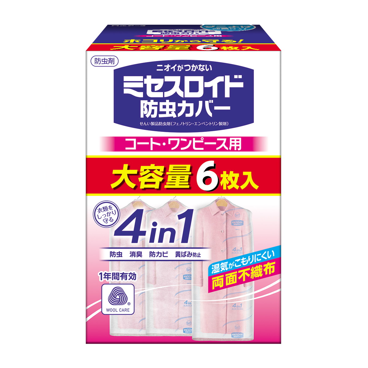 【送料込・まとめ買い&times;15個セット】白元アース ミセスロイド 防虫カバー コート・ワンピース用 6枚入 1年防虫｜日用品＆生活雑貨の店「カットコ」 11,476円