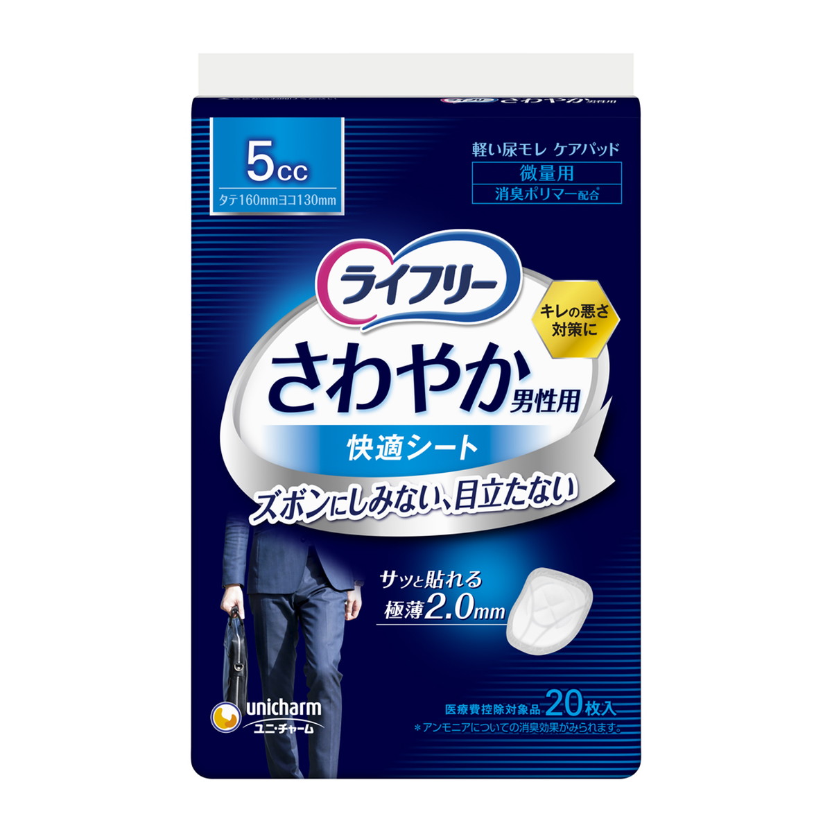 【送料込・まとめ買い×32個セット】ユニ・チャーム ライフリー さわやか 男性用 快適シート 5cc 20枚