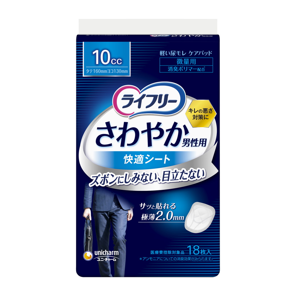 【送料込・まとめ買い×32個セット】ユニ・チャーム ライフリー さわやか 男性用 快適シート 10cc 18枚入