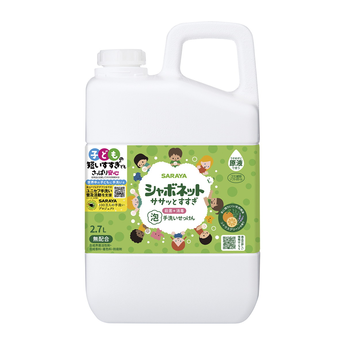 【送料込・まとめ買い×3個セット】サラヤ SARAYA シャボネット ササッとすすぎ 2.7L 詰替用 泡 手洗いせっけん