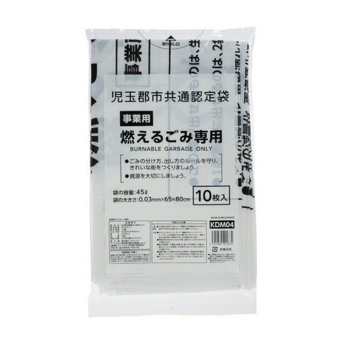 【送料込・まとめ買い×30個セット】ジャパックス KDM04 児玉郡市共通認定袋 事業用 燃えるごみ専用 45L 大 10枚入