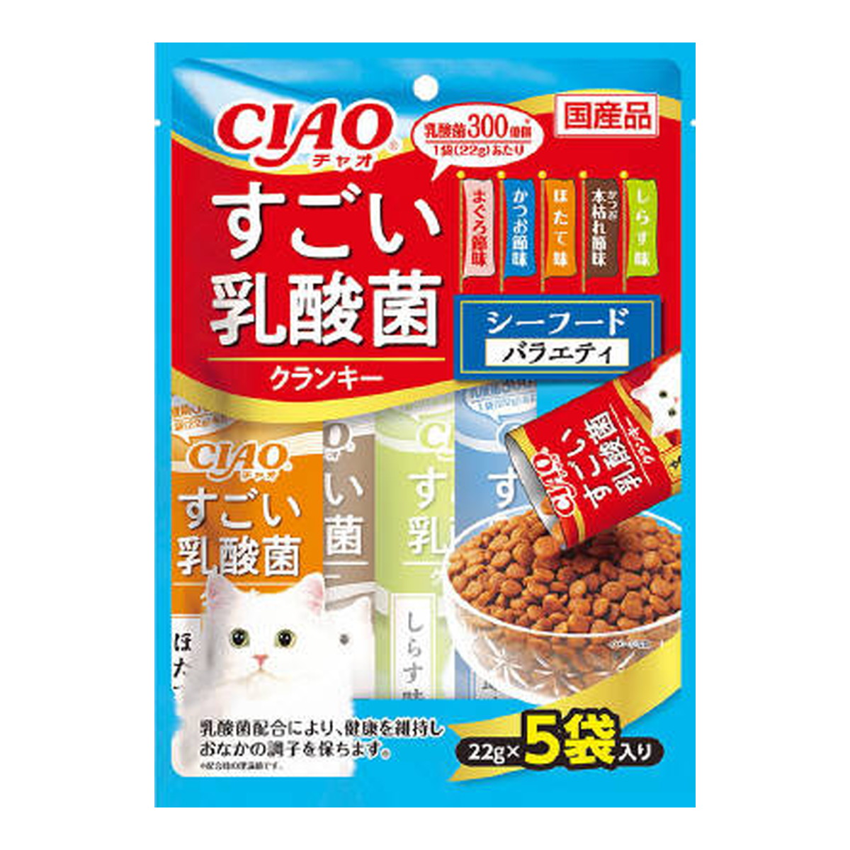 【送料込・まとめ買い&times;48個セット】いなばペットフード CIAO チャオ すごい乳酸菌 クランキー シーフードバラエティ 22g&times;5袋入 キャットフード ドライ｜日用品＆生活雑貨の店「カットコ」