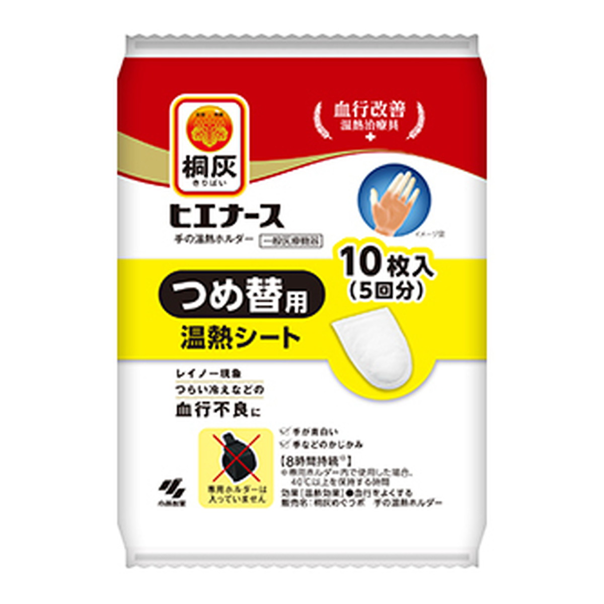 【送料込・まとめ買い×48個セット】小林製薬 桐灰 ヒエナース つめ替え用 温熱シート 10枚入 (5回分) ※ホルダーは入っていません 22,899円