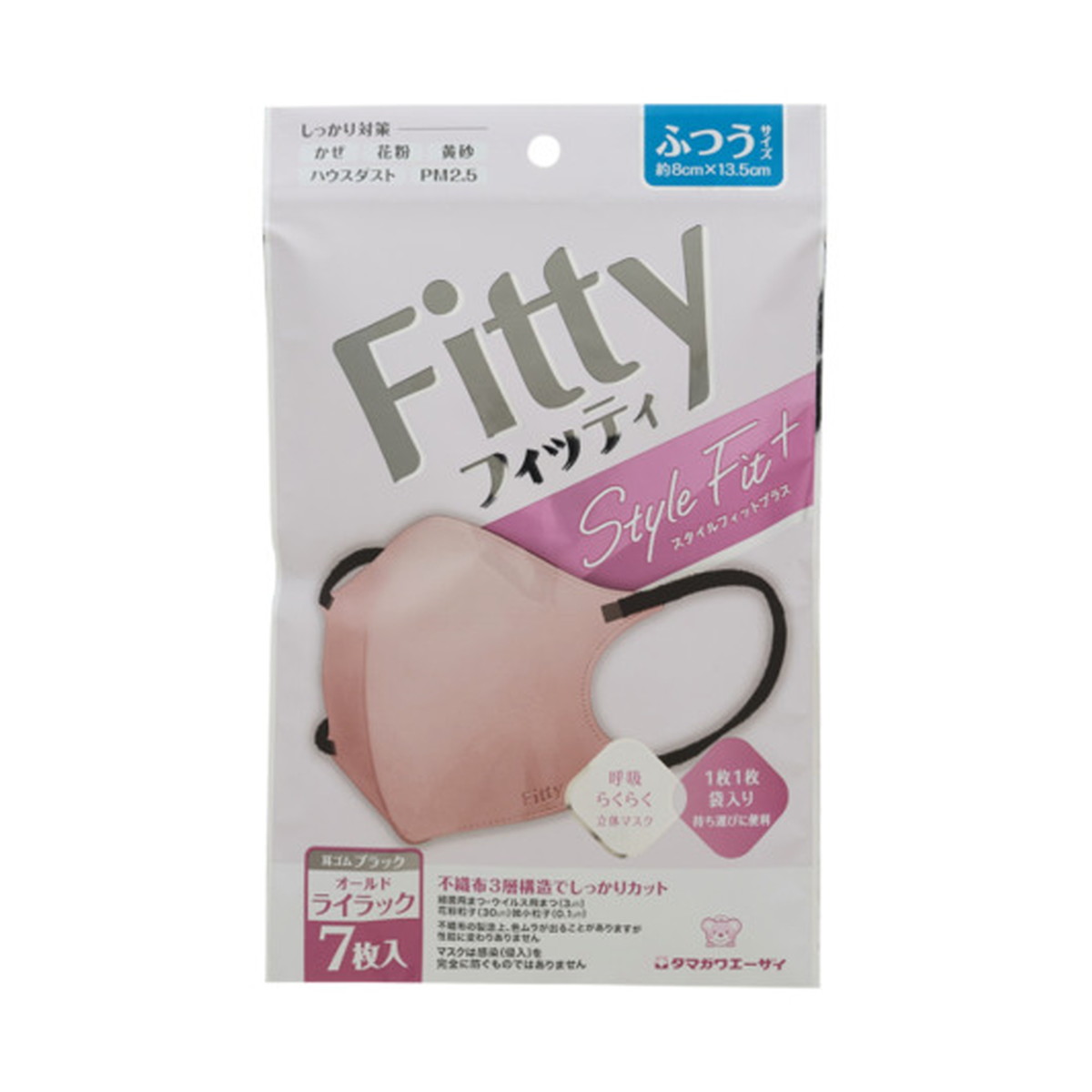 【送料込・まとめ買い&times;160個セット】玉川衛材 フィッティ Fitty スタイルフィット プラス 立体 マスク ふつう オールドライラック&times;ブラック 7枚入 個別包装｜日用品＆生活雑貨の店「カットコ」