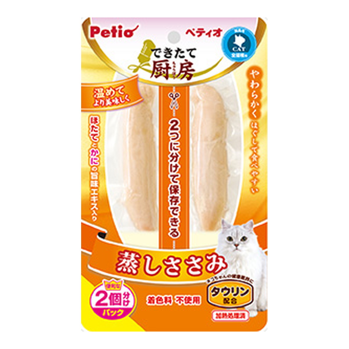 ささみ様用 ペティオ 素材そのまま ねこちゃんの やわらか蒸しささみ ほたて