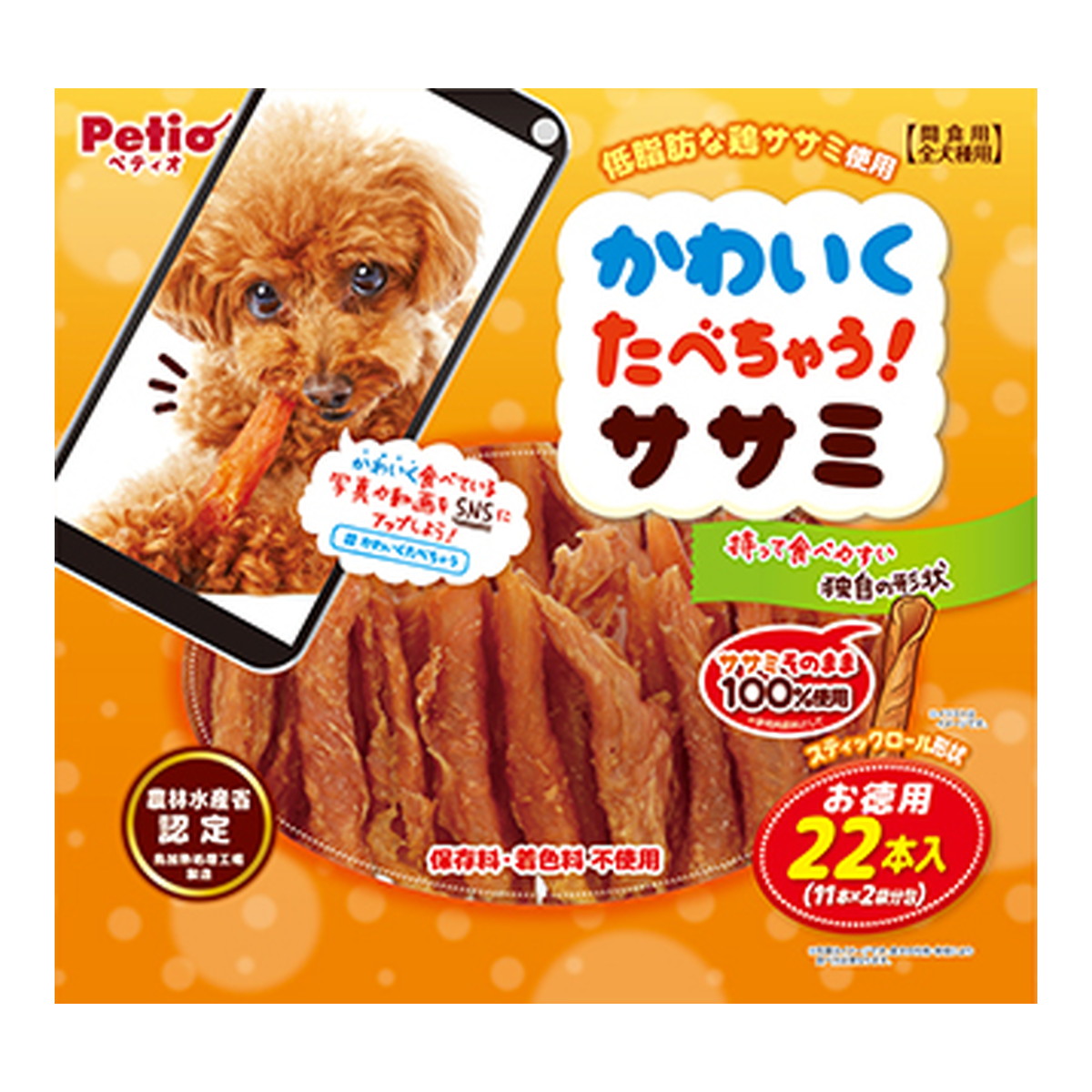 【送料込・まとめ買い×20個セット】ペティオ Petio かわいくたべちゃう! ササミ 22本入 間食用 全犬種用|日用品&生活雑貨の店「カットコ」