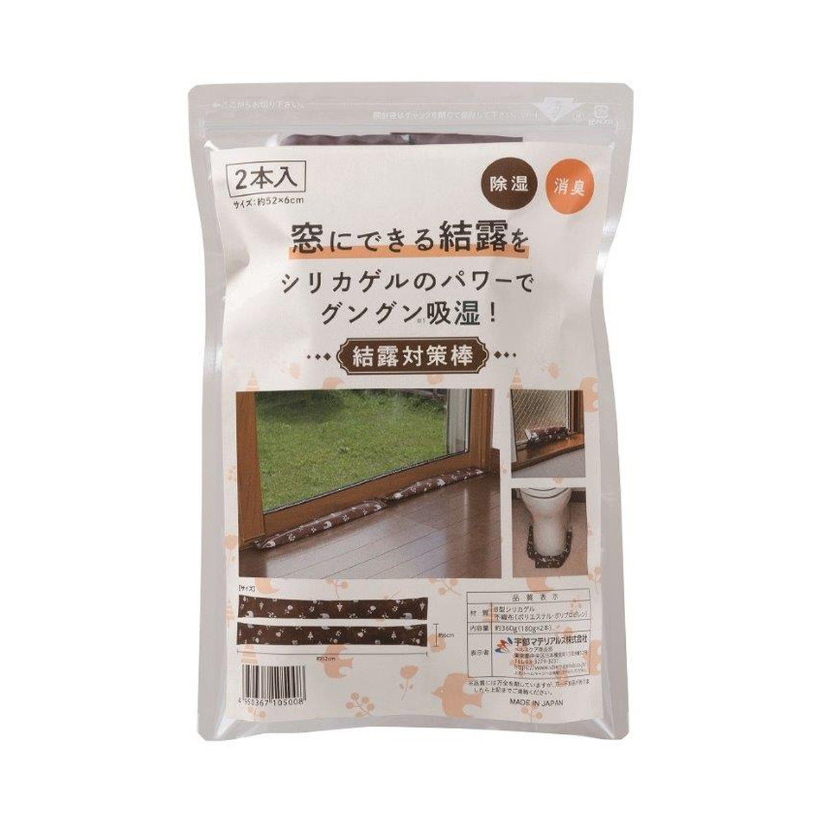【送料込・まとめ買い×40個セット】宇部マテリアルズ 結露対策棒 180g×2本入り