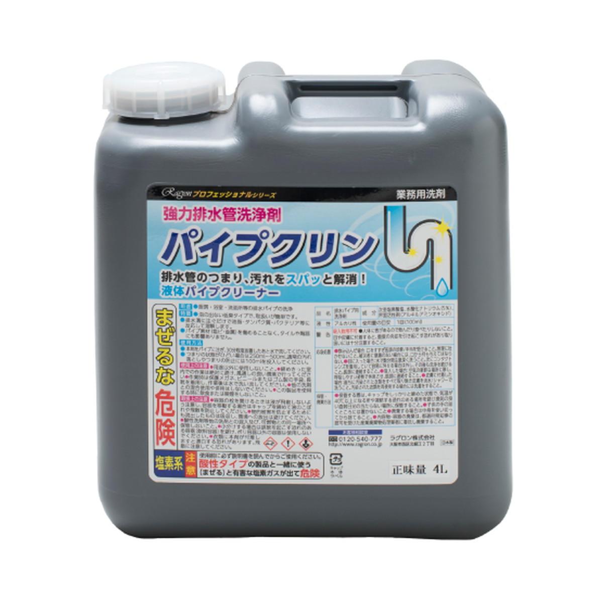 【送料込】ラグロン 強力排水管洗浄剤 パイプクリン 4L 1個｜日用品＆生活雑貨の店「カットコ」