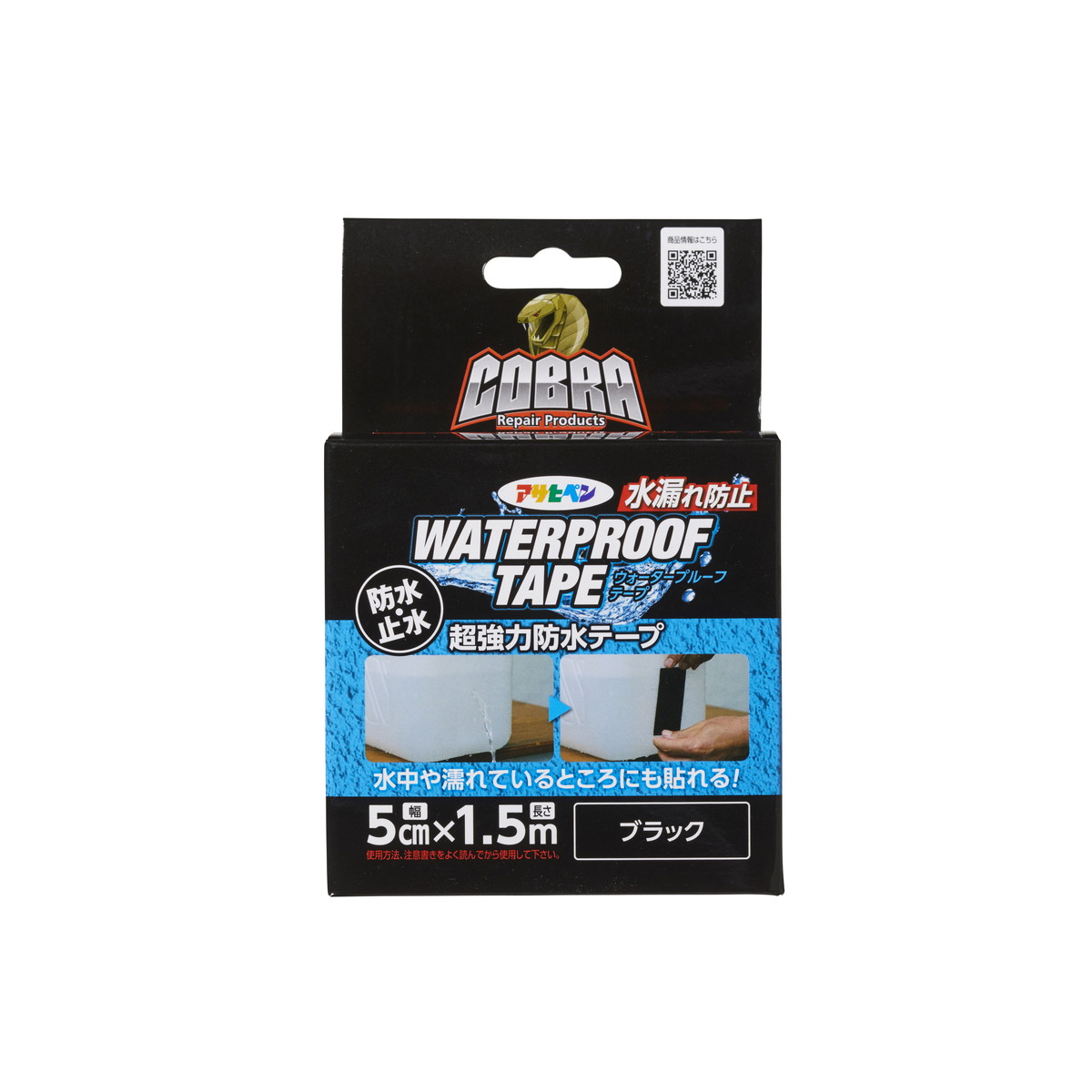 【送料込・まとめ買い×120個セット】アサヒペン COBRA 超強力防水テープ CB-012 ブラック 150cm ウォータープルーフテープ|日用品&生活雑貨の店「カットコ」