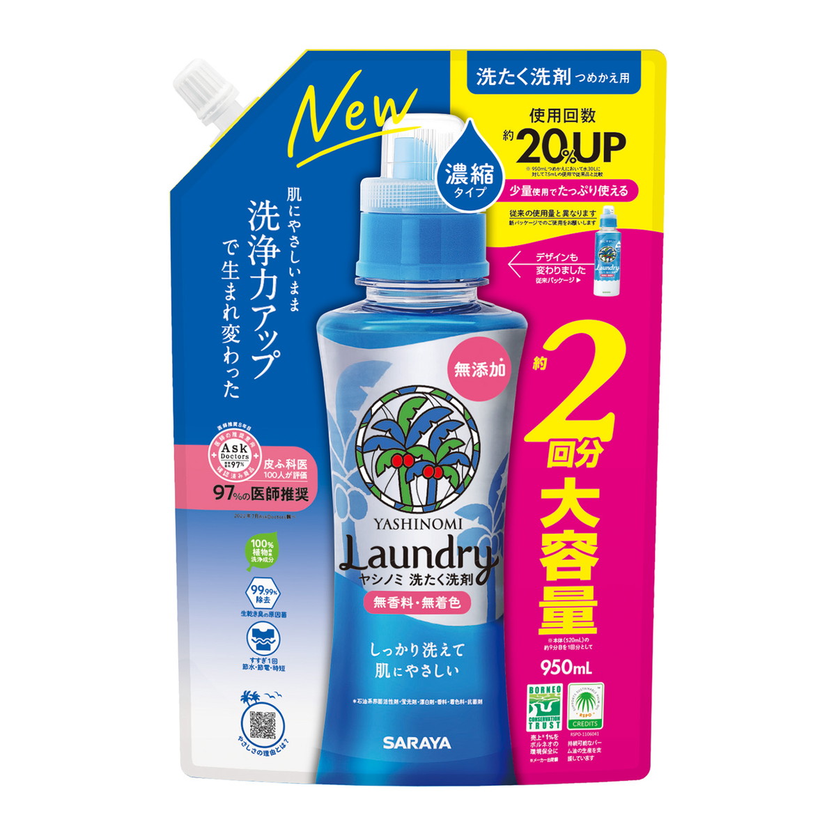 【送料込・まとめ買い×8個セット】サラヤ SARAYA ヤシノミ 洗たく洗剤 濃縮タイプ つめかえ用 950mL 洗濯用