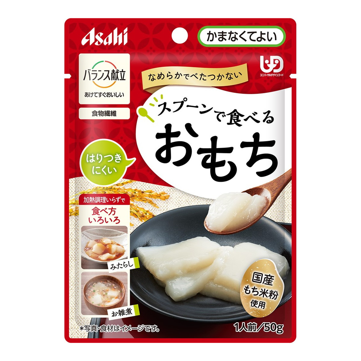 【送料込・まとめ買い×36個セット】アサヒグループ食品 バランス献立 スプーンで食べるおもち 50g 介護食 レトルトパウチタイプ