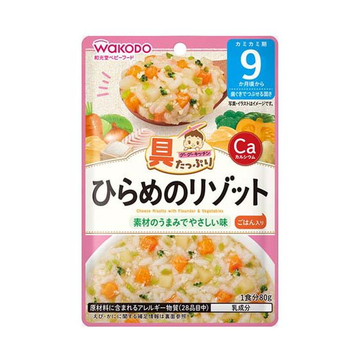 【送料込・まとめ買い×48個セット】アサヒグループ食品 和光堂 具たっぷりグーグーキッチン ひらめのリゾット 80g 9か月頃から