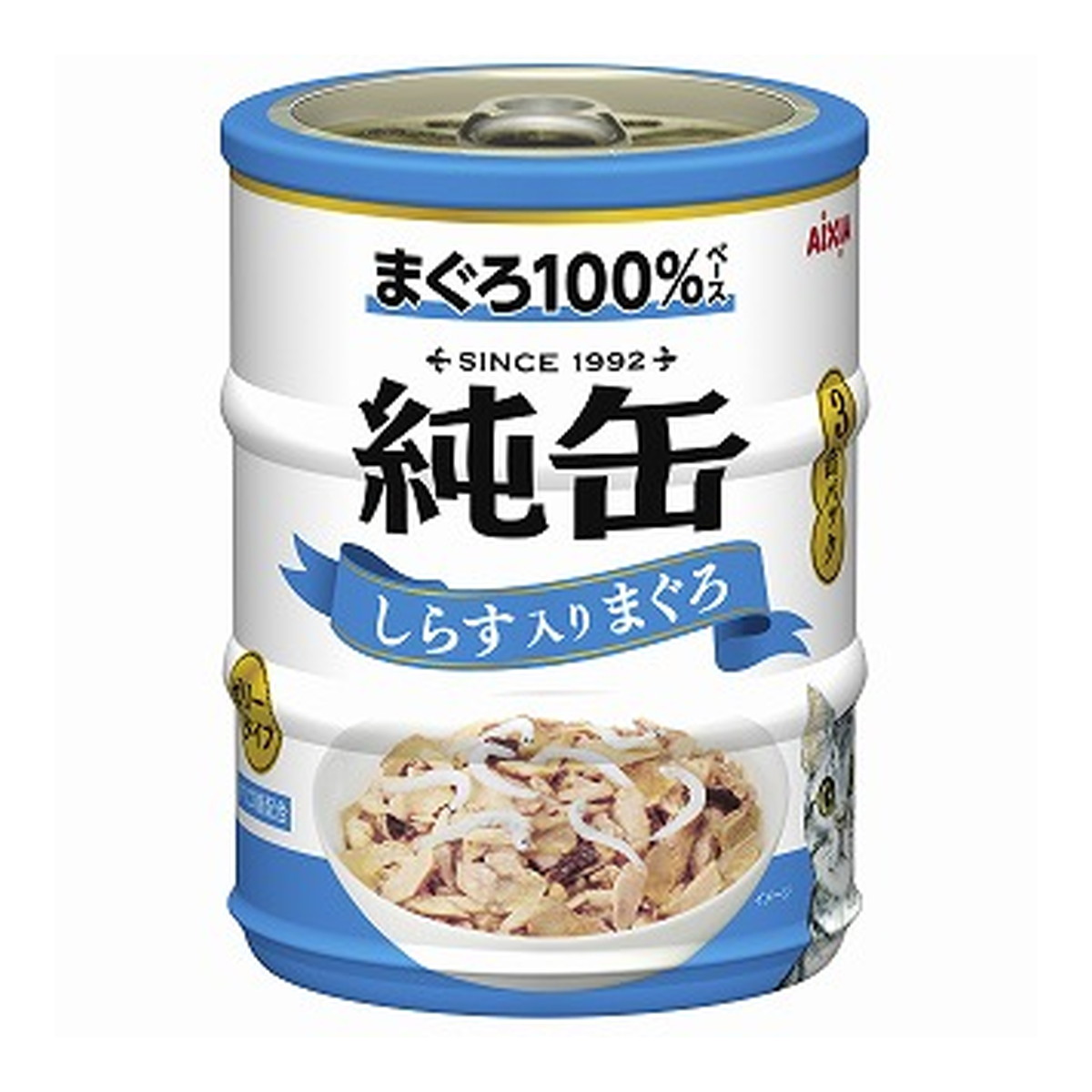 【送料込・まとめ買い×24個セット】アイシア 純缶 ミニ3P しらす入りまぐろ 65g×3缶 キャットフード|日用品&生活雑貨の店「カットコ」