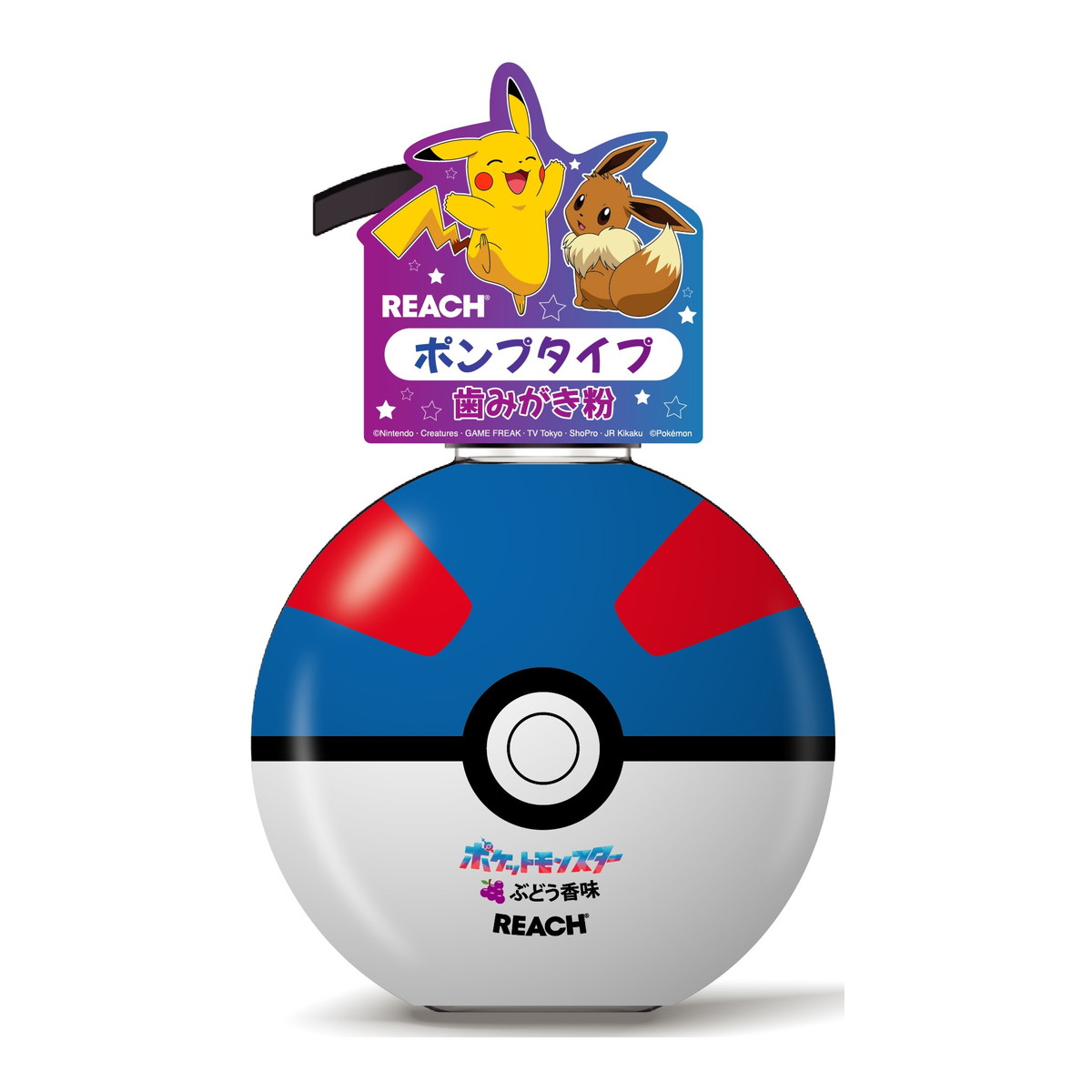【送料込・まとめ買い×12個セット】銀座ステファニー化粧品 リーチキッズ ポンプ 歯みがき ぶどうの香り 250g|日用品&生活雑貨の店「カットコ」