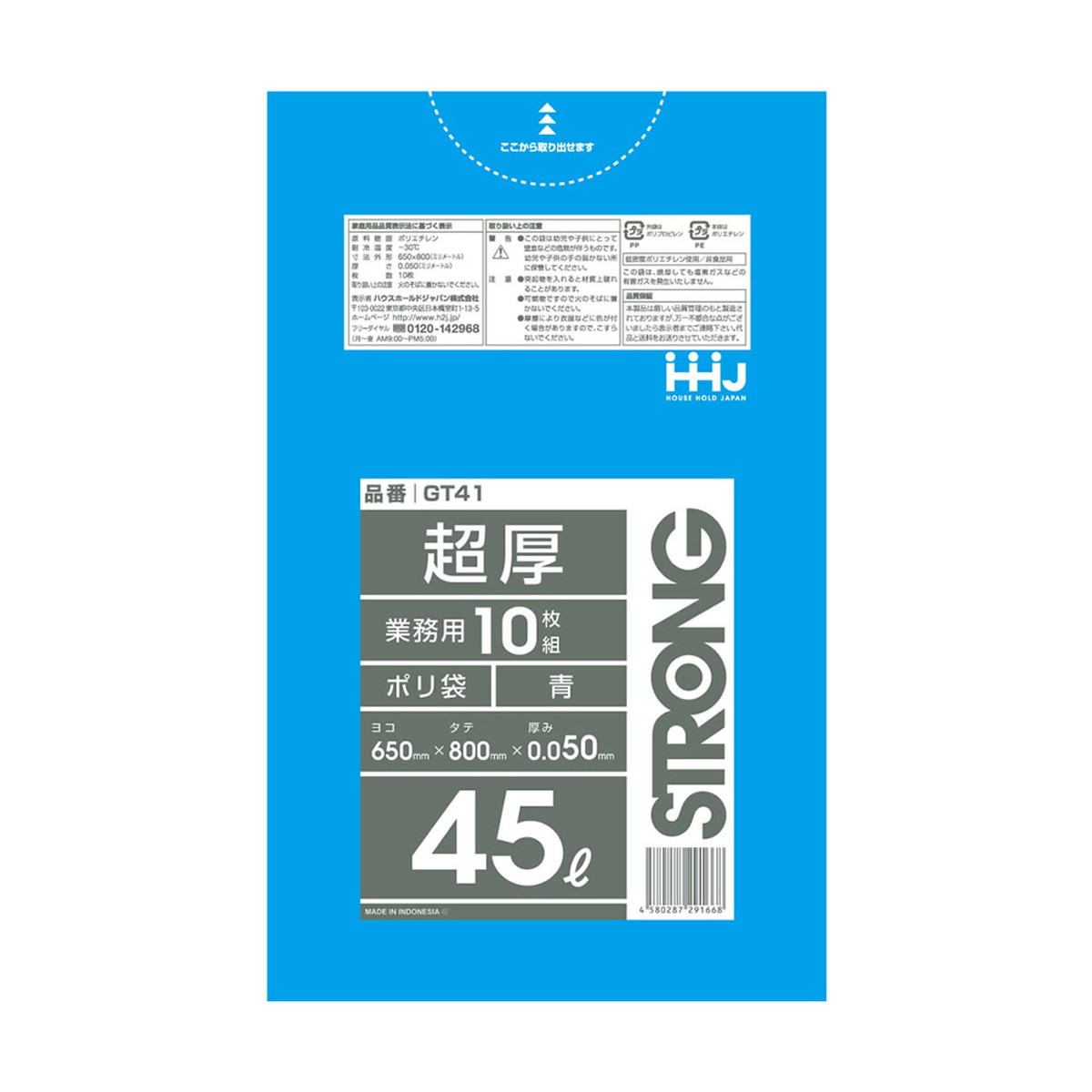 ◆張り出し 送りとどけるくり下げる・欠品周囲の状況◆